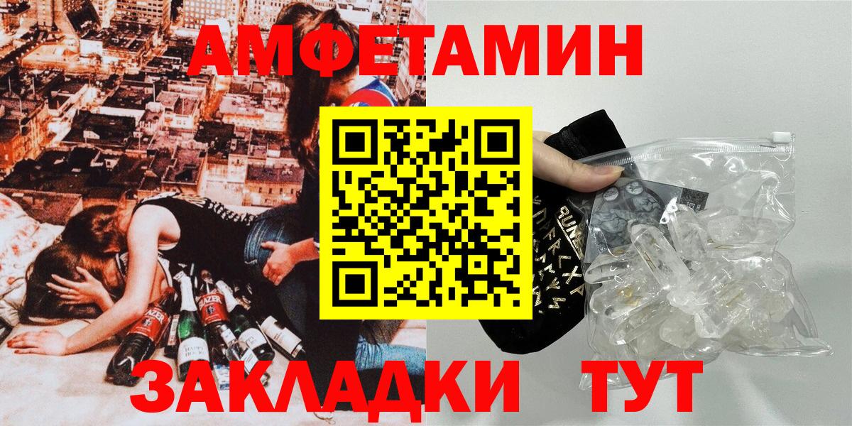 Амфетамин  Вход с VPN  АМФ  АМФ Premium  Ейск 
