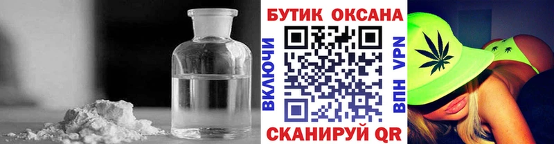 Бутират бутик  Ейск 