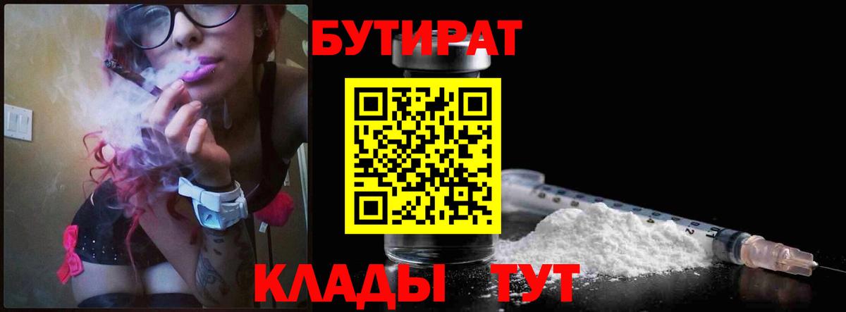 БУТИРАТ бутандиол Ейск