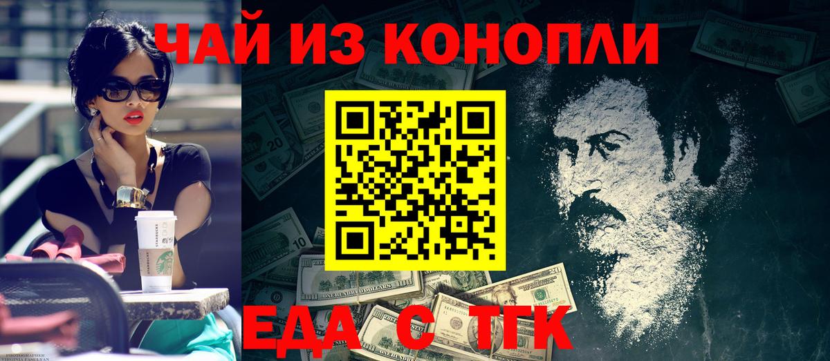 Ейск  Печенье с ТГК марихуана  Вход с VPN 