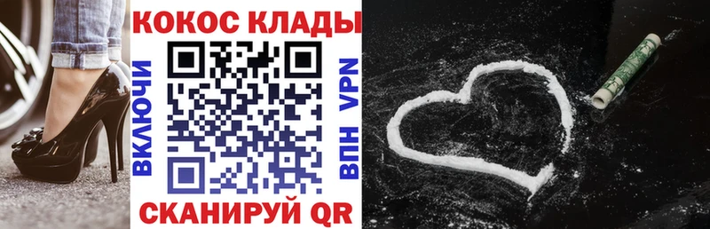 Cocaine Перу  darknet Telegram  Ейск  дарнет шоп 
