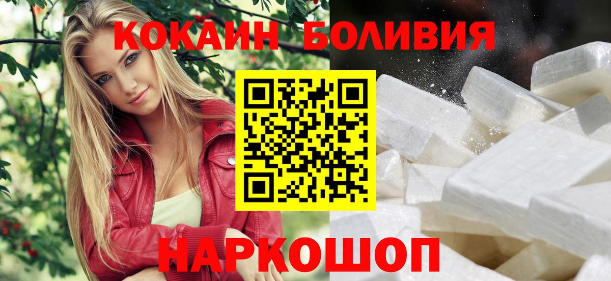 Ейск  КОКАИН 97%  Кокаин  Вход с VPN 