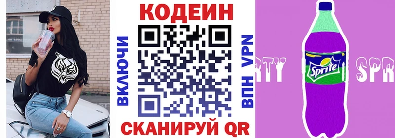 цена наркотик Ейск Кодеиновый сироп Lean Purple Drank