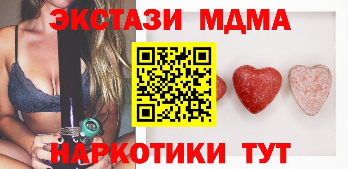 Ейск  цены наркотик  это как зайти  ЭКСТАЗИ Cube  Экстази 99%  Вход с VPN 