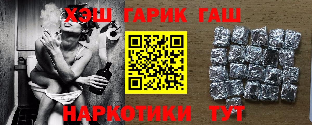 ГАШИШ убойный Ейск