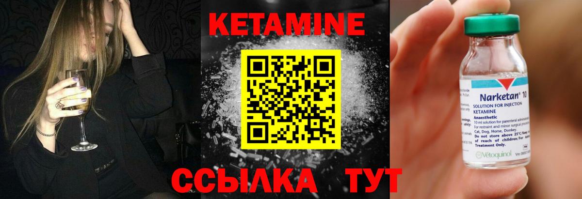 КЕТАМИН VHQ  КЕТАМИН ketamine  блэк спрут зеркало  нарко площадка как зайти  Вход с VPN  Ейск 