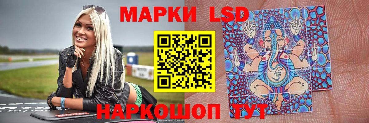 ЛСД экстази кислота Ейск