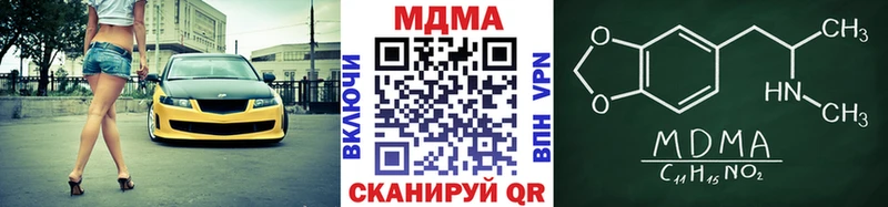 хочу наркоту  гидра ссылки  MDMA молли  Ейск 