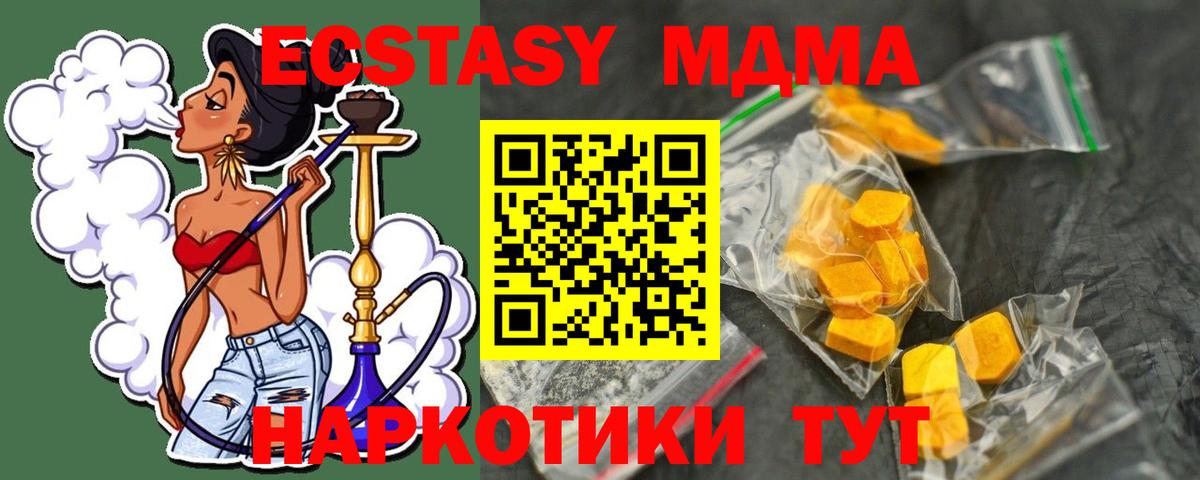 МДМА молли Ейск