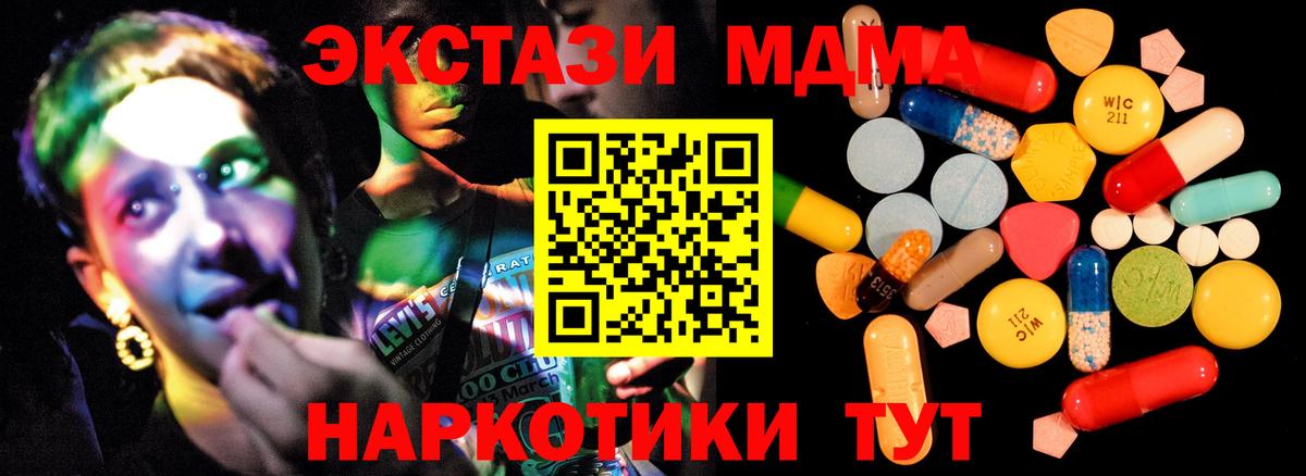 MDMA crystal  Вход с VPN  Ейск  МДМА crystal 