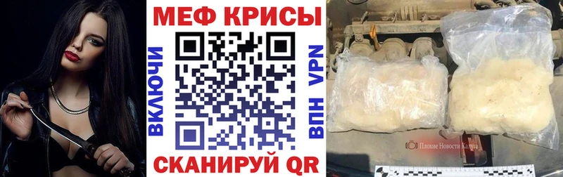 МЕФ кристаллы площадка формула Ейск