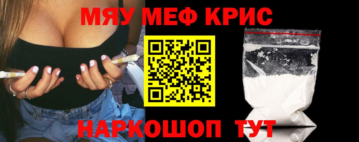 Мефедрон  Меф мука  Меф mephedrone  Меф  Ейск  Вход с VPN 