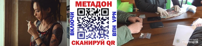 МЕТАДОН мёд  как найти закладки  Ейск 