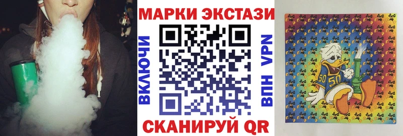 Марки NBOMe 1,5мг Ейск