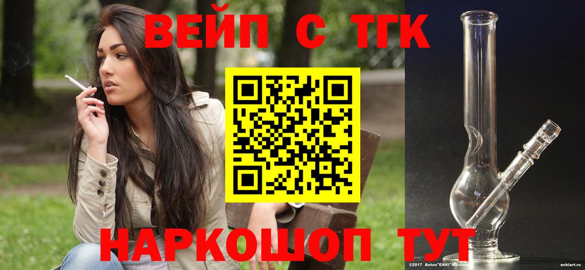 Дистиллят ТГК гашишное масло Ейск