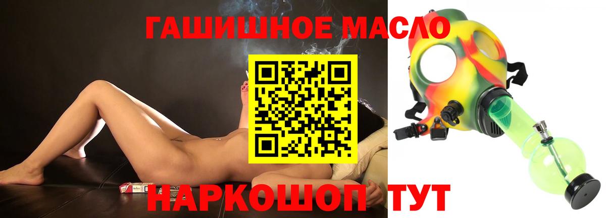 Ейск  ТГК THC oil  Вход с VPN 