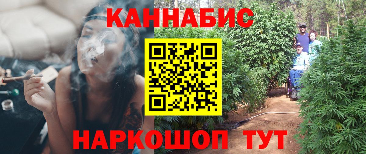 Канабис VHQ  Канабис OG Kush  Ейск  Вход с VPN  Каннабис LSD WEED 